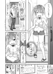 [Pico Pico Labyrinth (Fujisaka Lyric)] Loli Soap de Nukinuki Shiyo [Digital] - page 4