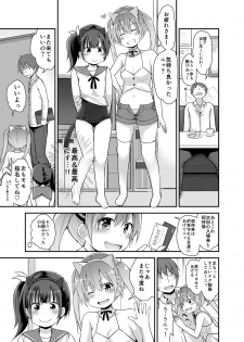 [Pico Pico Labyrinth (Fujisaka Lyric)] Loli Soap de Nukinuki Shiyo [Digital] - page 23