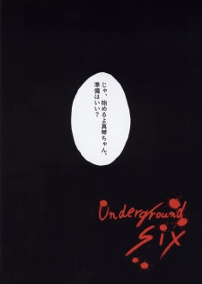 (C95) [Alice Complex (Naganohara Nis)] Underground Six - page 4