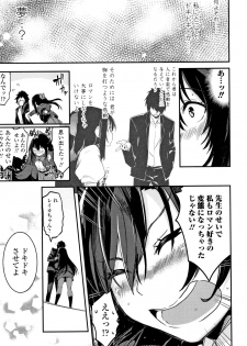 [Hidarite Tarou] Kiss Shite, Sensei. - page 46