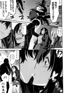 [Hidarite Tarou] Kiss Shite, Sensei. - page 48