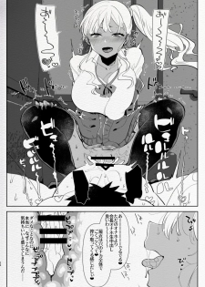 [Aimaitei (Aimaitei Umami)] Kigen no Warui Kuro Gal Futanari Kanojo ni Karaoke ni Yobidasareta Kekka... [Digital] - page 26