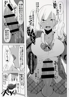[Aimaitei (Aimaitei Umami)] Kigen no Warui Kuro Gal Futanari Kanojo ni Karaoke ni Yobidasareta Kekka... [Digital] - page 11