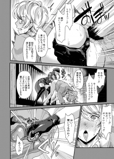 [Fleur 9 pri (Kitahara Eiji)] Retsujouhan Choukyouroku Bouryaku no Futanari Kougyaku [Digital] - page 14