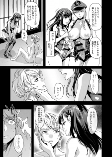 [Fleur 9 pri (Kitahara Eiji)] Retsujouhan Choukyouroku Bouryaku no Futanari Kougyaku [Digital] - page 19