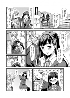 [Fleur 9 pri (Kitahara Eiji)] Retsujouhan Choukyouroku Bouryaku no Futanari Kougyaku [Digital] - page 4