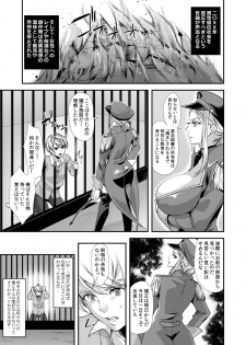 [Fleur 9 pri (Kitahara Eiji)] Retsujouhan Choukyouroku Bouryaku no Futanari Kougyaku [Digital] - page 7