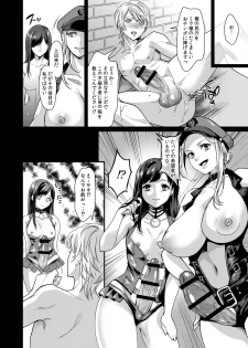 [Fleur 9 pri (Kitahara Eiji)] Retsujouhan Choukyouroku Bouryaku no Futanari Kougyaku [Digital] - page 18