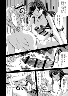 [Fleur 9 pri (Kitahara Eiji)] Retsujouhan Choukyouroku Bouryaku no Futanari Kougyaku [Digital] - page 20