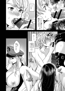 [Fleur 9 pri (Kitahara Eiji)] Retsujouhan Choukyouroku Bouryaku no Futanari Kougyaku [Digital] - page 24