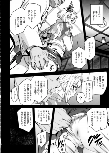 (C94) [sin-maniax (Todoroki Shin)] a§terisk (Azur Lane) - page 9