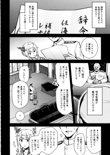 (C94) [sin-maniax (Todoroki Shin)] a§terisk (Azur Lane) - page 7