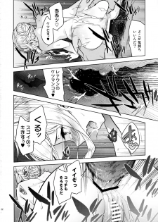 (C94) [sin-maniax (Todoroki Shin)] a§terisk (Azur Lane) - page 21