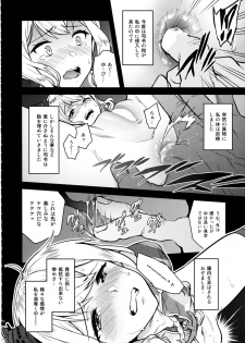 (C94) [sin-maniax (Todoroki Shin)] a§terisk (Azur Lane) - page 11