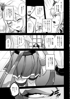 (C94) [sin-maniax (Todoroki Shin)] a§terisk (Azur Lane) - page 8