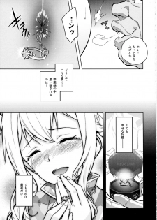 (C94) [sin-maniax (Todoroki Shin)] a§terisk (Azur Lane) - page 6