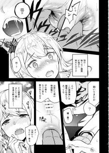 (C94) [sin-maniax (Todoroki Shin)] a§terisk (Azur Lane) - page 12