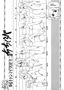 (COMIC1☆13) [Sekai Kakumei Club (Ozawa Reido)] Oppai mo Shimo no Hou mo Yurusugiru Inuyama Aoi-chan (Yuru Camp) - page 24