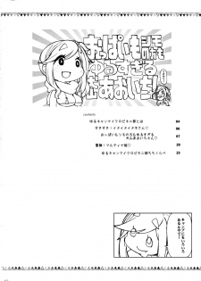 (COMIC1☆13) [Sekai Kakumei Club (Ozawa Reido)] Oppai mo Shimo no Hou mo Yurusugiru Inuyama Aoi-chan (Yuru Camp) - page 3