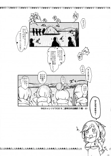(COMIC1☆13) [Sekai Kakumei Club (Ozawa Reido)] Oppai mo Shimo no Hou mo Yurusugiru Inuyama Aoi-chan (Yuru Camp) - page 20