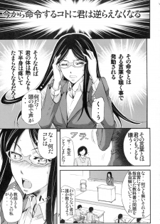 (COMITIA107) [Monji Koubou (Kikuichi Monji)] Danjou no Mesubuta Kyoushi - page 6