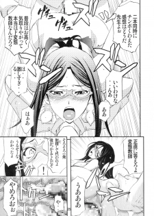 (COMITIA107) [Monji Koubou (Kikuichi Monji)] Danjou no Mesubuta Kyoushi - page 24