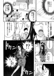 (COMITIA107) [Monji Koubou (Kikuichi Monji)] Danjou no Mesubuta Kyoushi - page 5