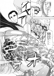 (COMITIA107) [Monji Koubou (Kikuichi Monji)] Danjou no Mesubuta Kyoushi - page 19