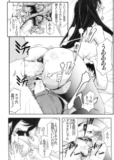 (COMITIA107) [Monji Koubou (Kikuichi Monji)] Danjou no Mesubuta Kyoushi - page 23