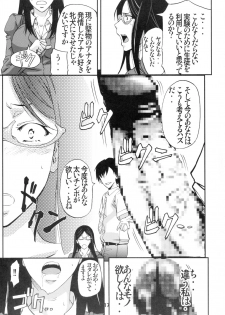(COMITIA107) [Monji Koubou (Kikuichi Monji)] Danjou no Mesubuta Kyoushi - page 16
