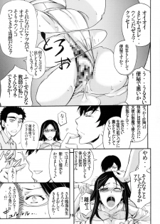 (COMITIA107) [Monji Koubou (Kikuichi Monji)] Danjou no Mesubuta Kyoushi - page 18