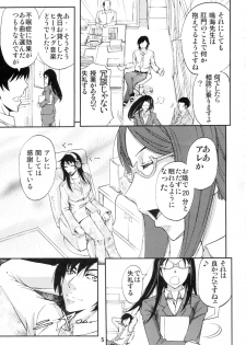 (COMITIA107) [Monji Koubou (Kikuichi Monji)] Danjou no Mesubuta Kyoushi - page 4