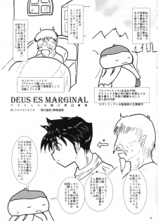 (ABnormal Comic Day! 2) [Bloomer-mei (Furuma Yasutomo)] DEUS ES MARGINAL - page 4