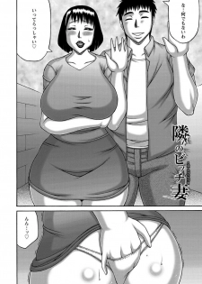 [Sakaki Utamaru] Zetsurinzuma no Chijyo - Chijo of Zetsurin Wife [Digital] - page 30