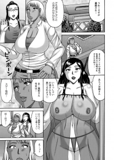 [Sakaki Utamaru] Zetsurinzuma no Chijyo - Chijo of Zetsurin Wife [Digital] - page 49