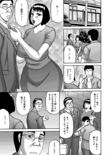 [Sakaki Utamaru] Zetsurinzuma no Chijyo - Chijo of Zetsurin Wife [Digital] - page 29