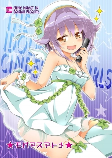 [OSHABAN (Sasahiro)] Mobam@s Matome (THE IDOLM@STER CINDERELLA GIRLS) [Digital] - page 1