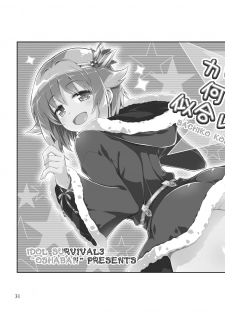 [OSHABAN (Sasahiro)] Mobam@s Matome (THE IDOLM@STER CINDERELLA GIRLS) [Digital] - page 30