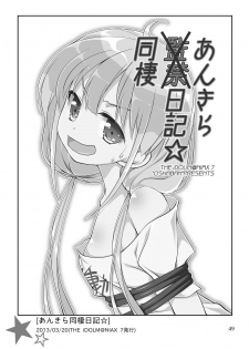 [OSHABAN (Sasahiro)] Mobam@s Matome (THE IDOLM@STER CINDERELLA GIRLS) [Digital] - page 48