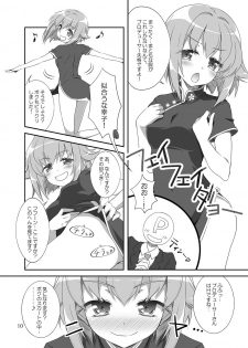 [OSHABAN (Sasahiro)] Mobam@s Matome (THE IDOLM@STER CINDERELLA GIRLS) [Digital] - page 9