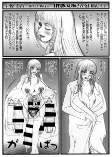 (Futaket 11) [LOWHIDE PROJECT (Lowhide)] Futanari gakuen AfterDays - page 21