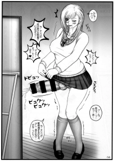 (Futaket 11) [LOWHIDE PROJECT (Lowhide)] Futanari gakuen AfterDays - page 16