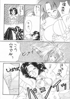 (C52) [Shungabu (Kantamaki Yui)] Tsubaki Taisen (Sakura Wars) - page 15