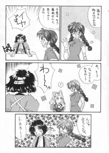 (C52) [Shungabu (Kantamaki Yui)] Tsubaki Taisen (Sakura Wars) - page 11