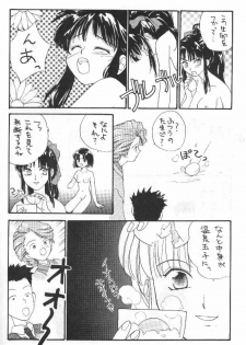 (C52) [Shungabu (Kantamaki Yui)] Tsubaki Taisen (Sakura Wars) - page 29