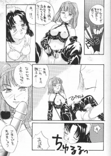 (C52) [Shungabu (Kantamaki Yui)] Tsubaki Taisen (Sakura Wars) - page 18