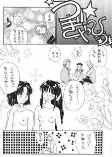 (C52) [Shungabu (Kantamaki Yui)] Tsubaki Taisen (Sakura Wars) - page 31