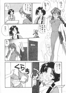 (C52) [Shungabu (Kantamaki Yui)] Tsubaki Taisen (Sakura Wars) - page 5