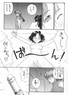 (C52) [Shungabu (Kantamaki Yui)] Tsubaki Taisen (Sakura Wars) - page 6