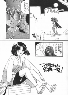 (C52) [Shungabu (Kantamaki Yui)] Tsubaki Taisen (Sakura Wars) - page 4